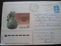 Παλαιός ρωσικός ταχυδρομικός φάκελος