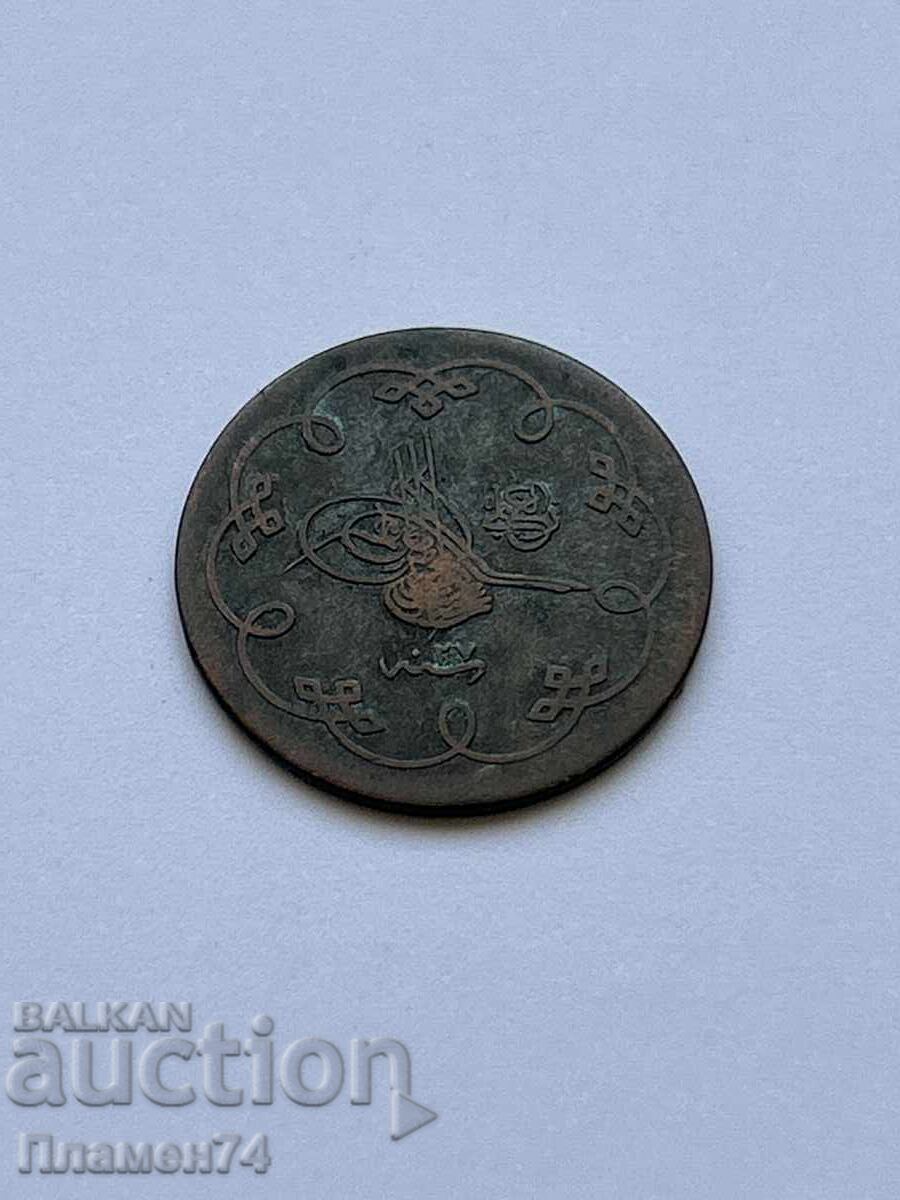 10 Para Turkey 1876 with price 7.00 BGN | € 3.58