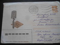 Παλαιός ρωσικός ταχυδρομικός φάκελος