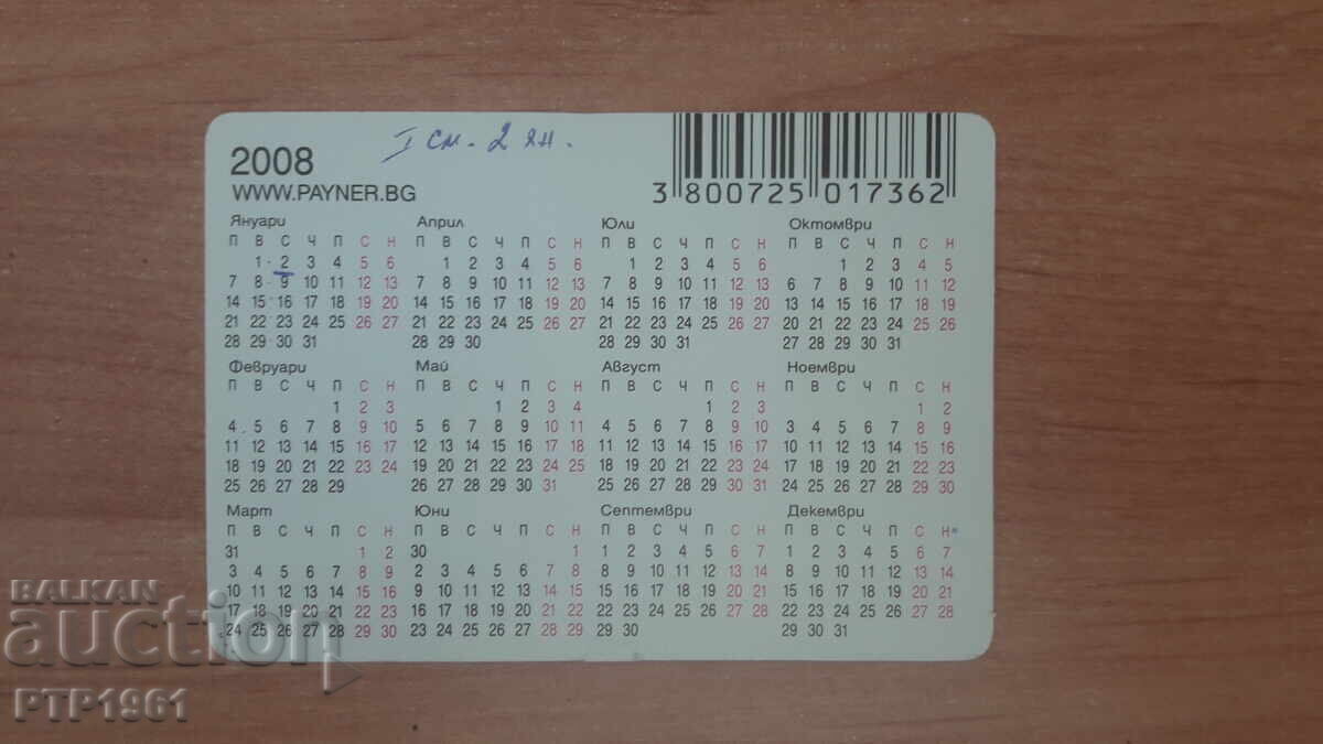 Calendar - folclor cu preț € 0.50 | 0.98 BGN