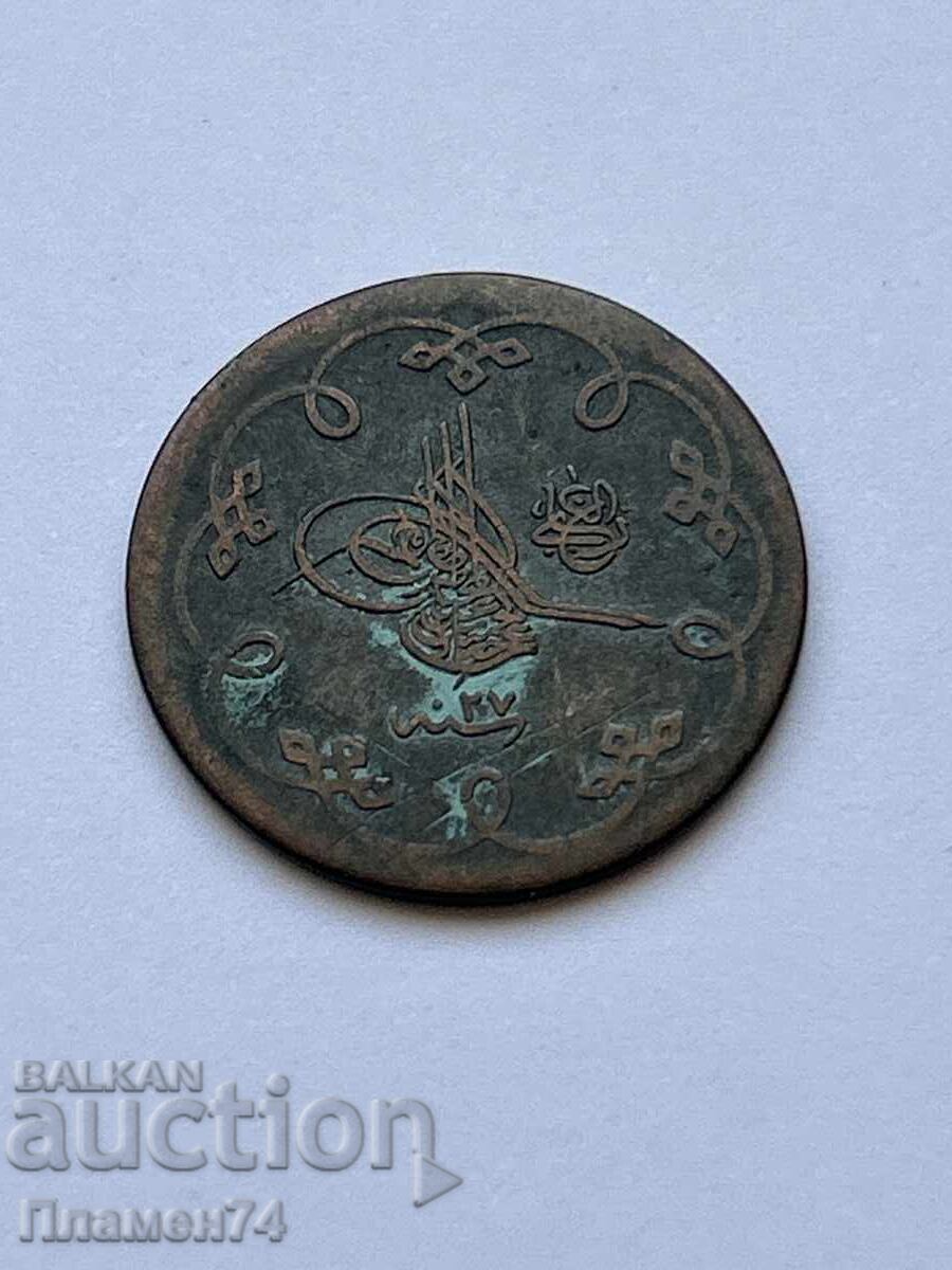 10 Para Turkey 1876 with price 7.00 BGN | € 3.58