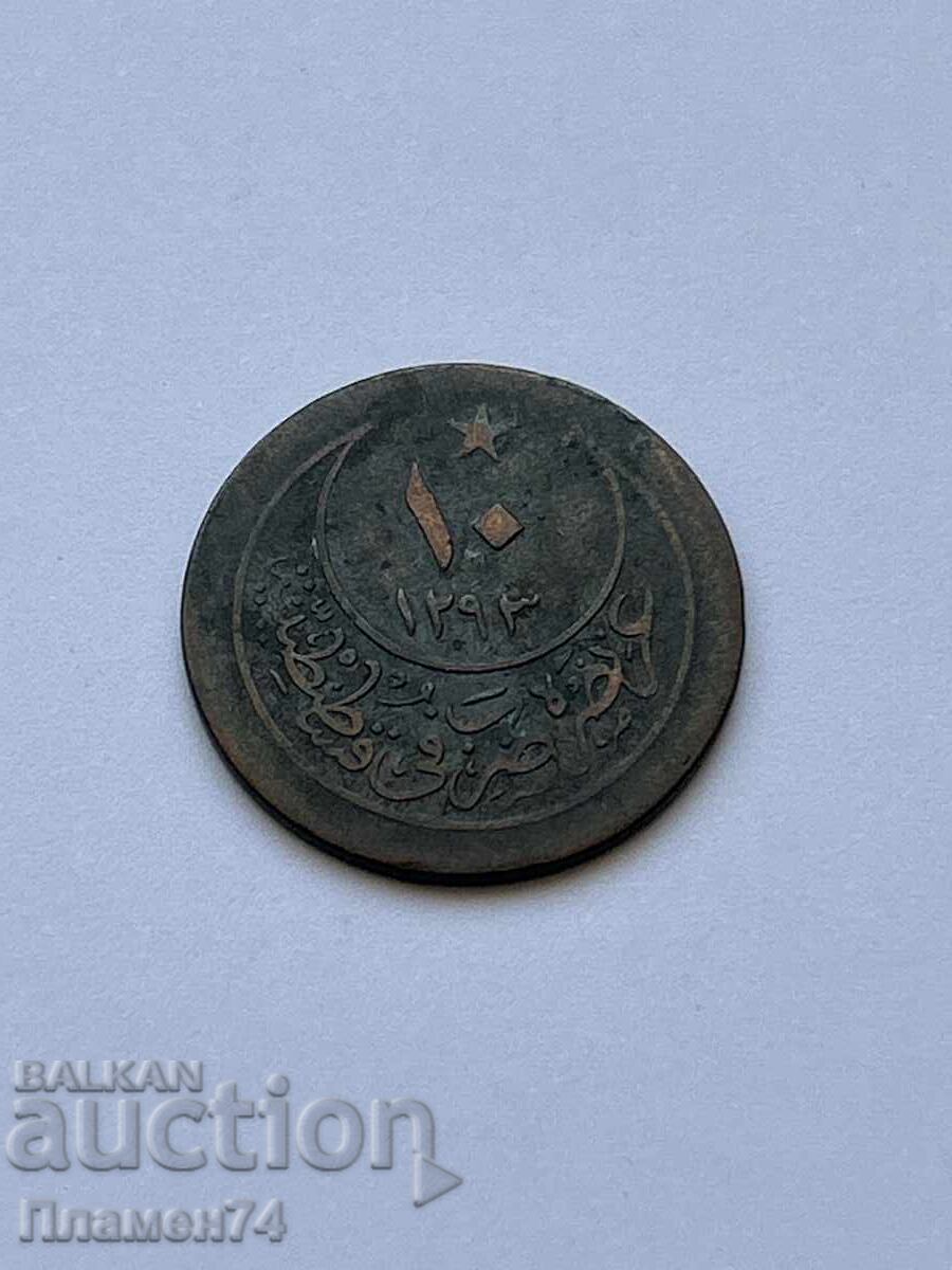 10 Para Turkey 1876