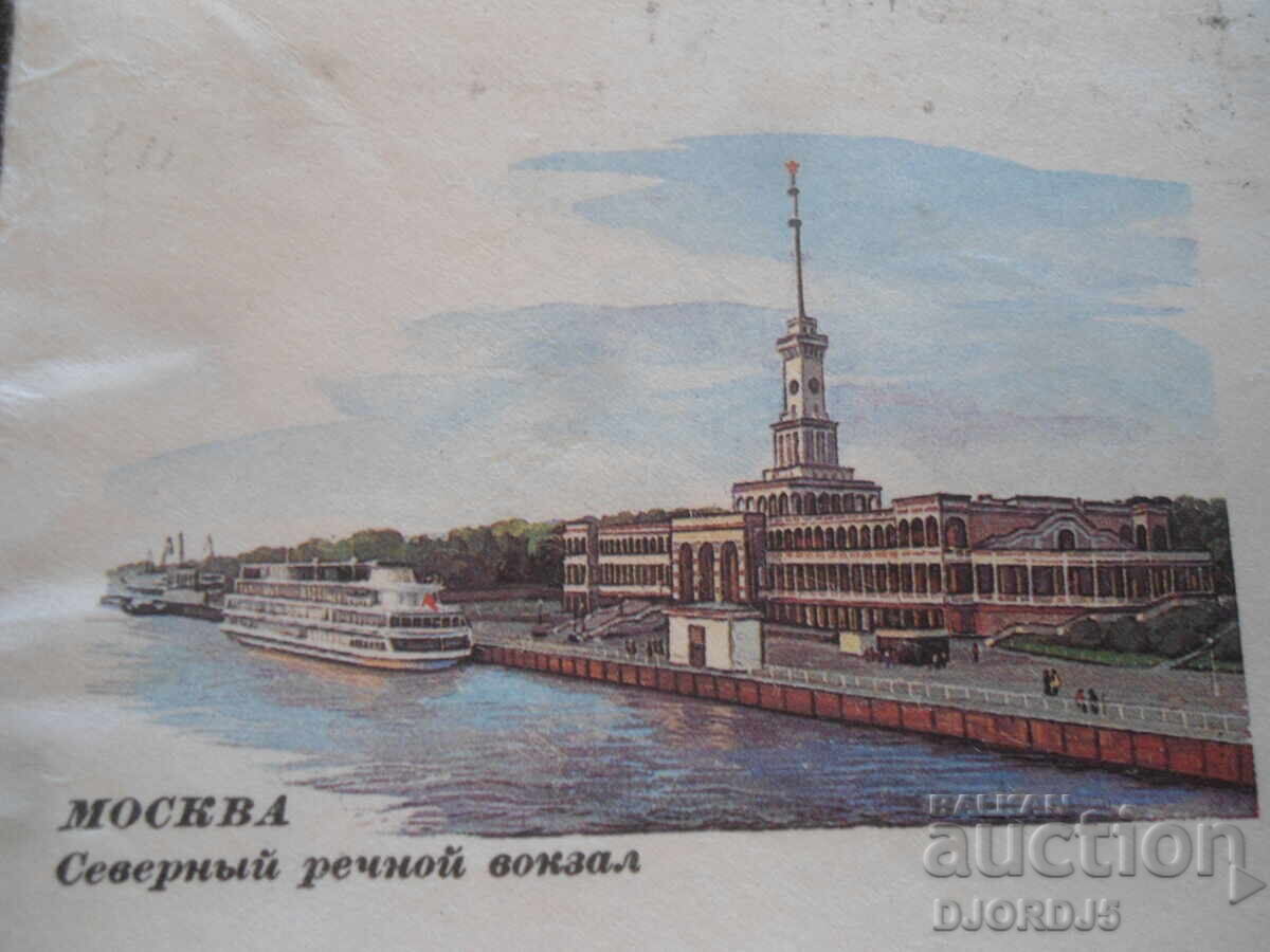 Παλαιός ρωσικός ταχυδρομικός φάκελος με τιμή 0.50 BGN | € 0.26 Παλαιός ρωσικός ταχυδρομικός φάκελος με τιμή 0.50 BGN | € 0.26