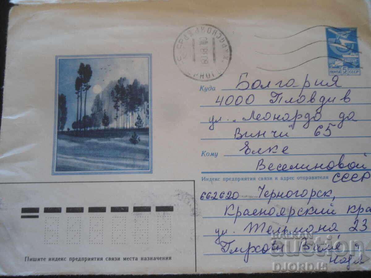 Old Russian postal envelope
