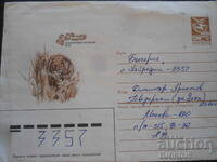 Стар руски пощенски плик