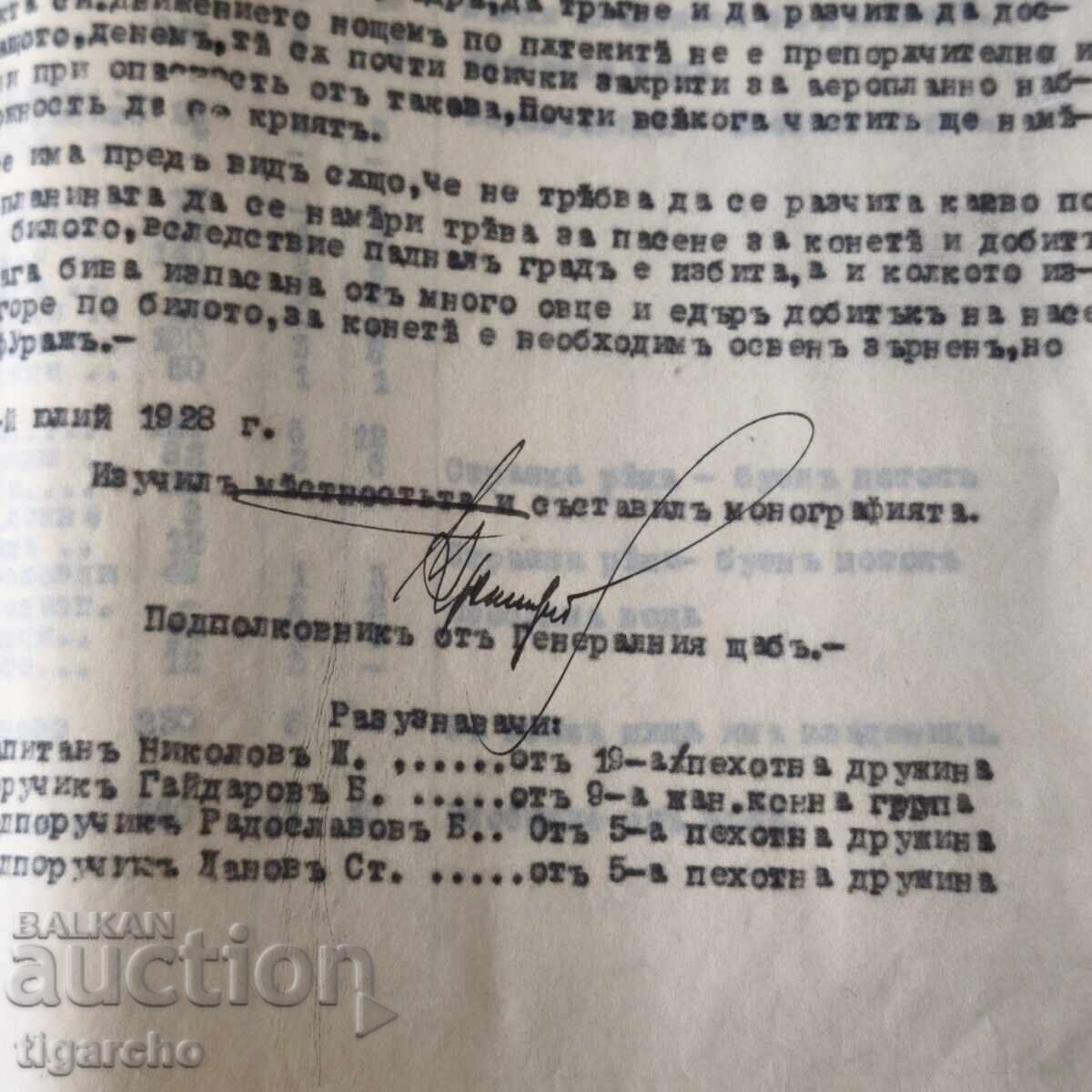 Our Cavalry Exercises with price 1000.00 BGN | € 511.29 Our Cavalry Exercises with price 1000.00 BGN | € 511.29