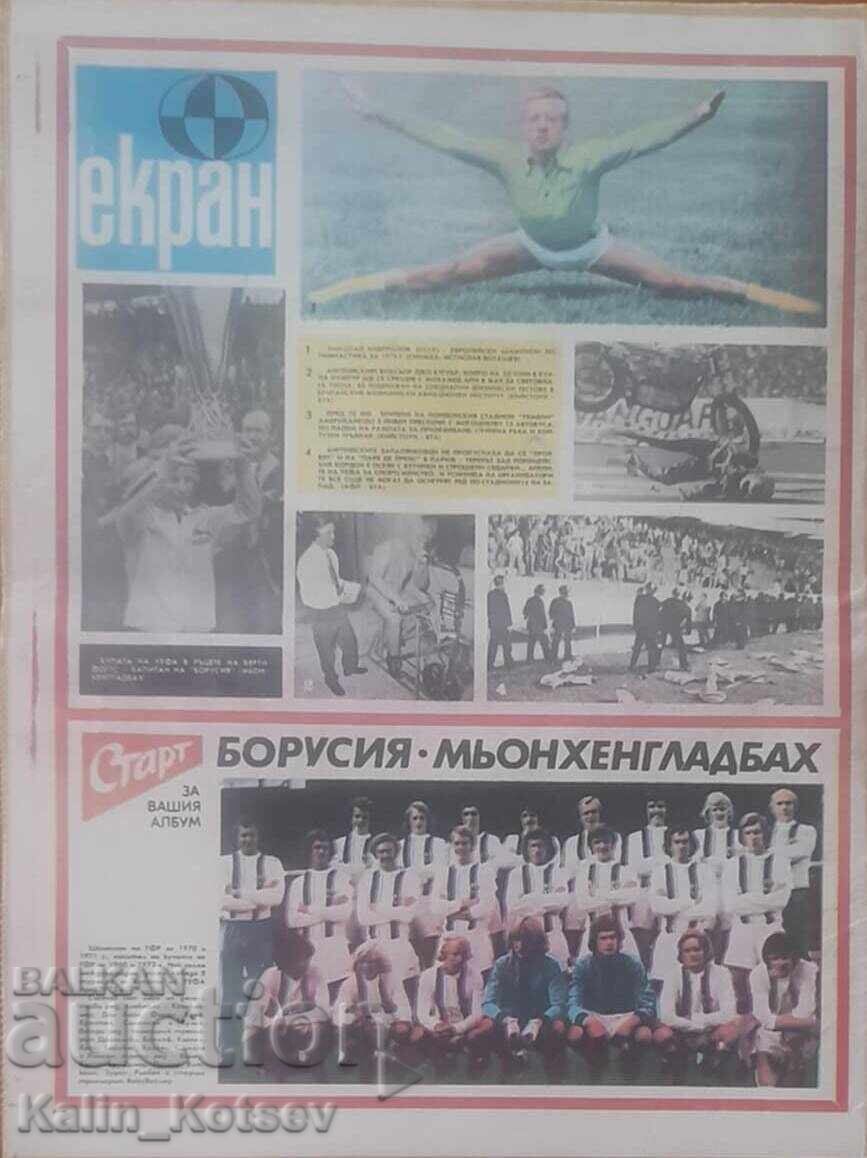 в-к Старт бр. 211 от 17 юни 1975 г. (Борусия Мьонхенгладбах) с цена 20.00 лв. | € 10.23