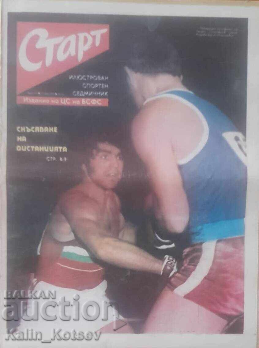 в-к Старт бр. 211 от 17 юни 1975 г. (Борусия Мьонхенгладбах)