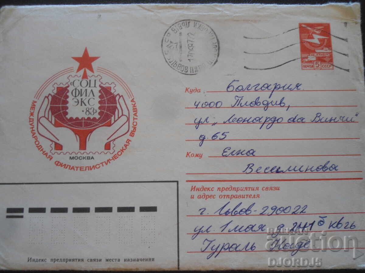 Plic poștal rus vechi