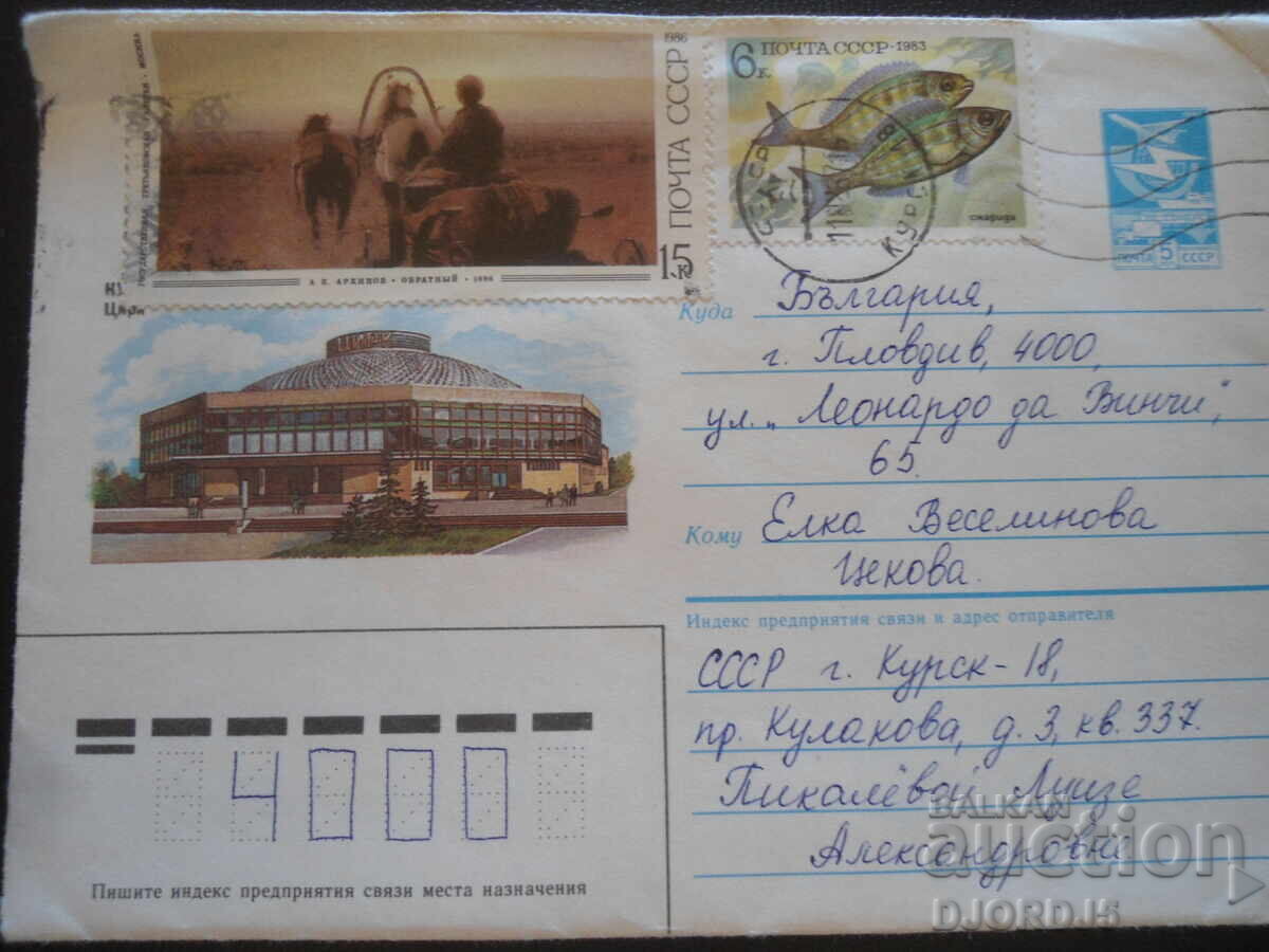 Plic poștal rus vechi Plic poștal rus vechi