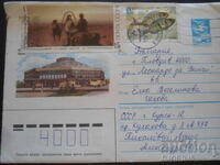 Plic poștal rus vechi