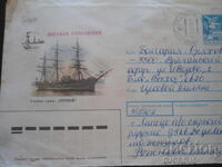 Παλαιός ρωσικός ταχυδρομικός φάκελος