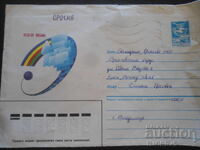 Παλαιός ρωσικός ταχυδρομικός φάκελος