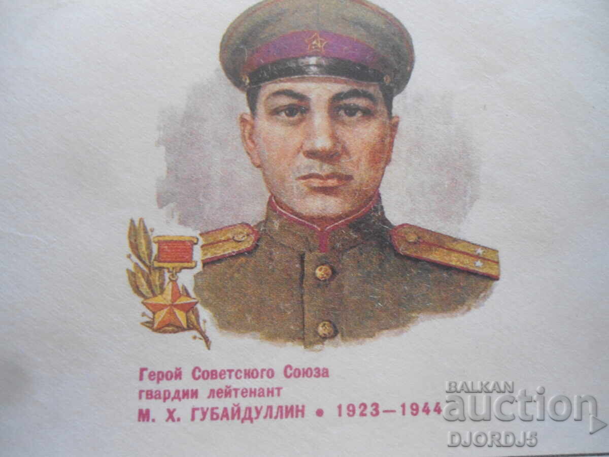 Стар руски пощенски плик с цена 0.50 лв. | € 0.26