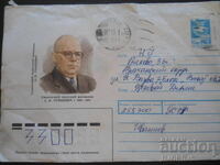 Стар руски пощенски плик