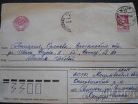 Стар руски пощенски плик