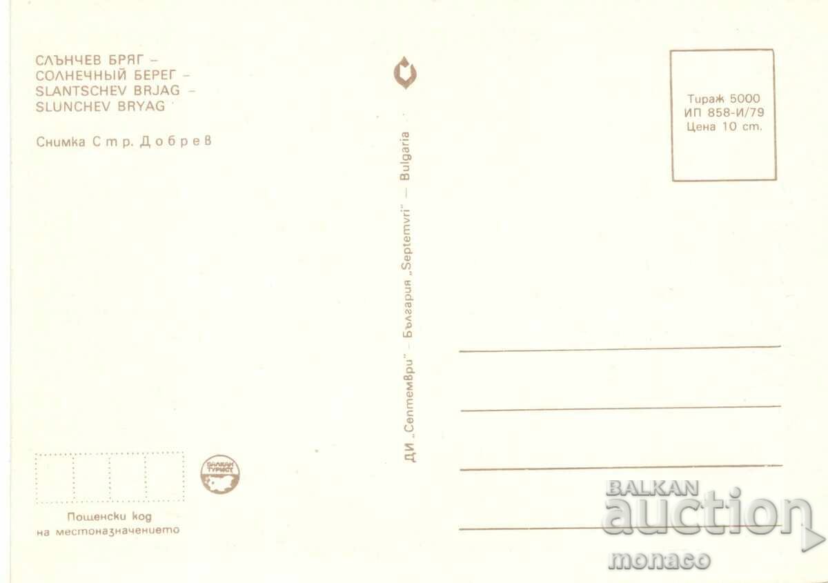 Стара картичка - Слънчев бряг, Изглед с цена 0.70 лв. | € 0.36