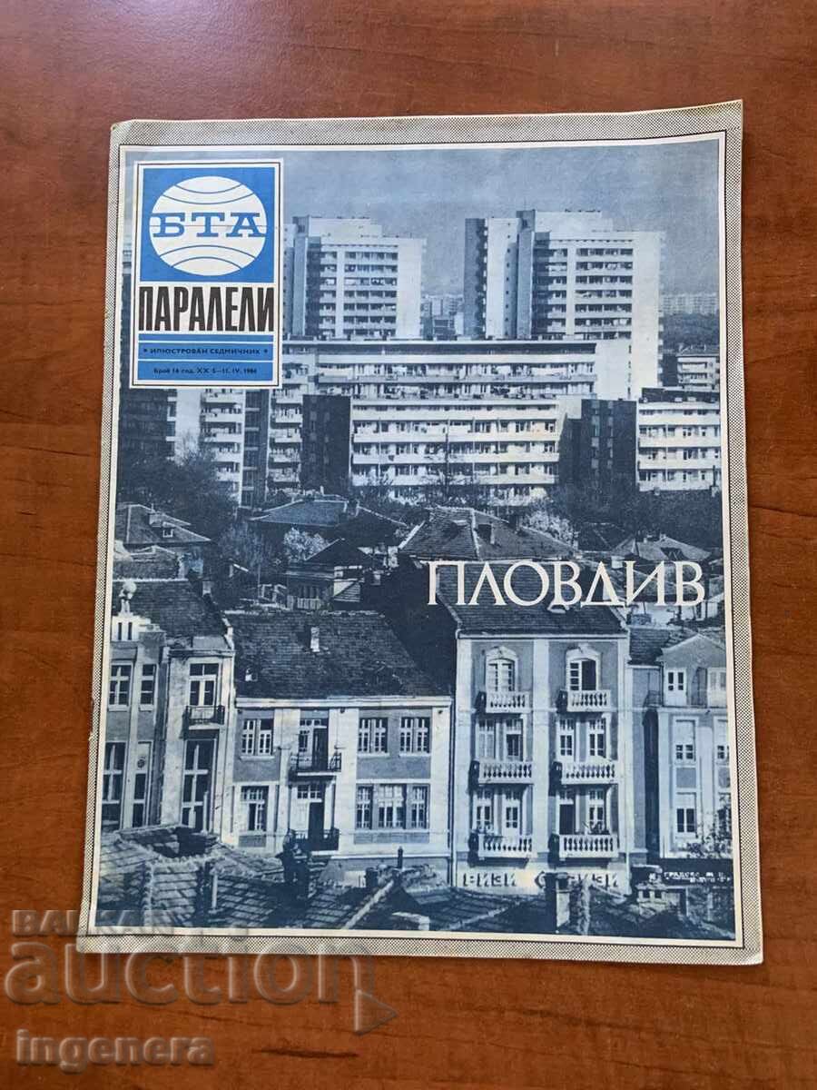 СПИСАНИЕ " БТА ПАРАЛЕЛИ " КН. 14/1984