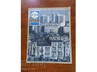 ΠΕΡΙΟΔΙΚΟ "BTA ΠΑΡΑΛΛΗΛΟΙ" ΤΕΥΧ. 14/1984