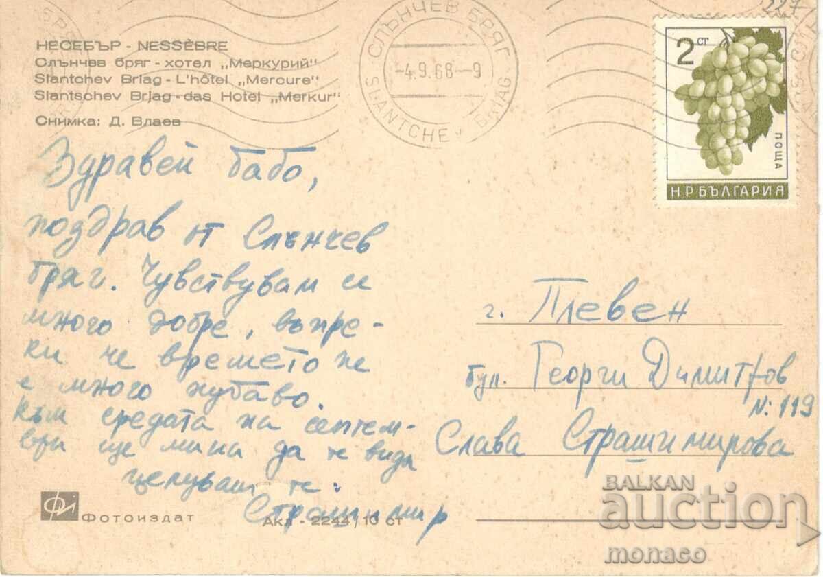 Carte poștală veche - Sunny Beach, Hotel "Mercury" cu preț 0.70 BGN | € 0.36