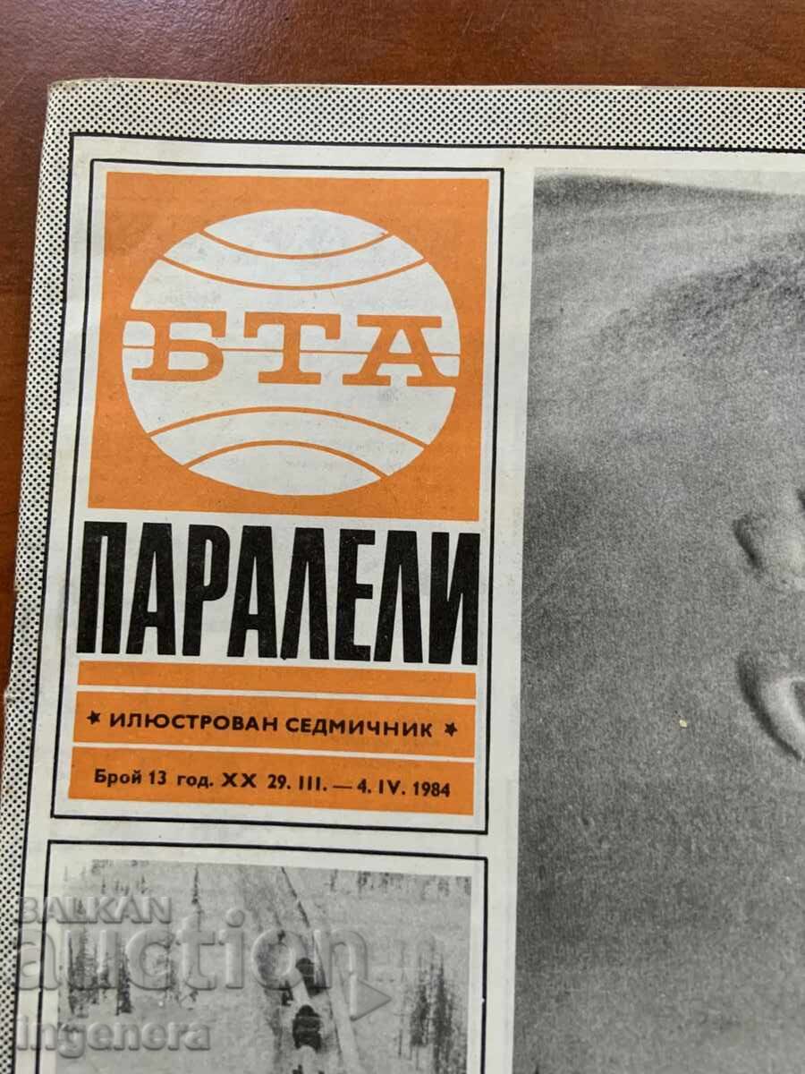 "BTA Parallels" Magazine, Vol. 13/1984 with price 3.00 BGN | € 1.53