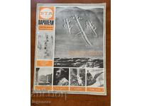 "BTA Parallels" Magazine, Vol. 13/1984