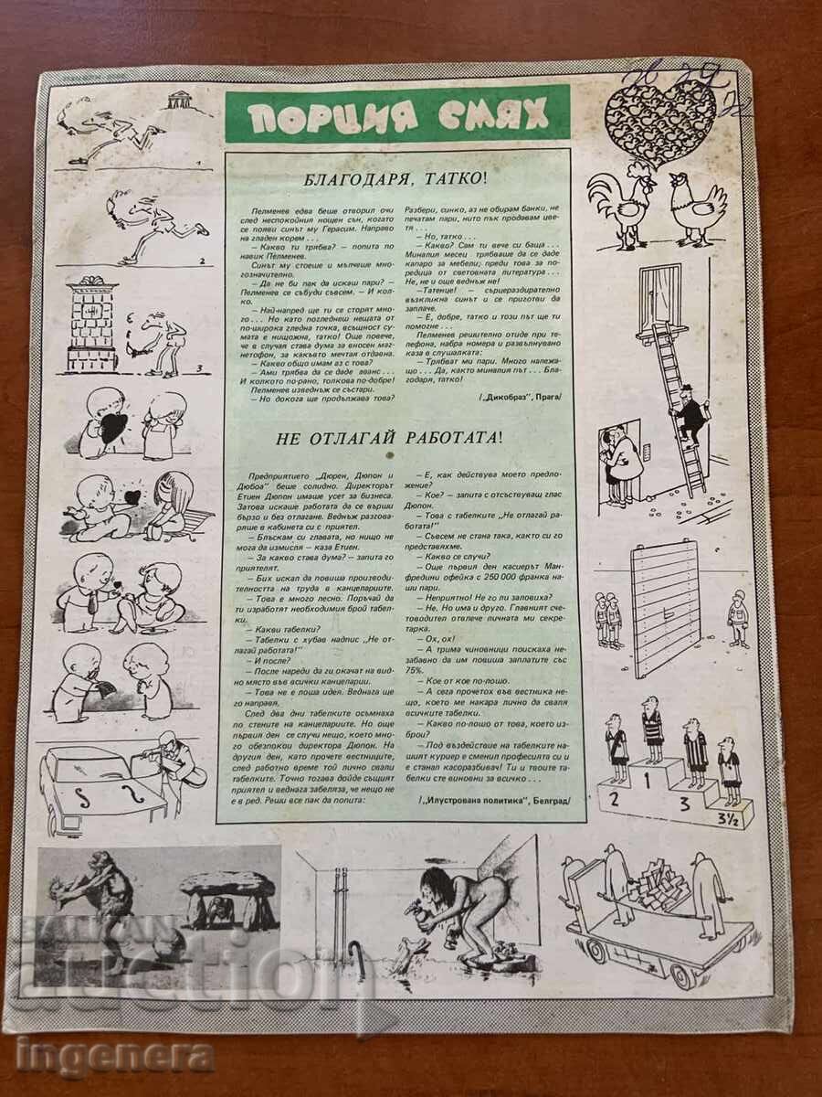 Auction Magazine "BTA Parallels" Vol. 12/1984 Auction Magazine "BTA Parallels" Vol. 12/1984