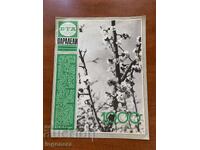 REVISTA "BTA PARALELE" NR. 12/1984