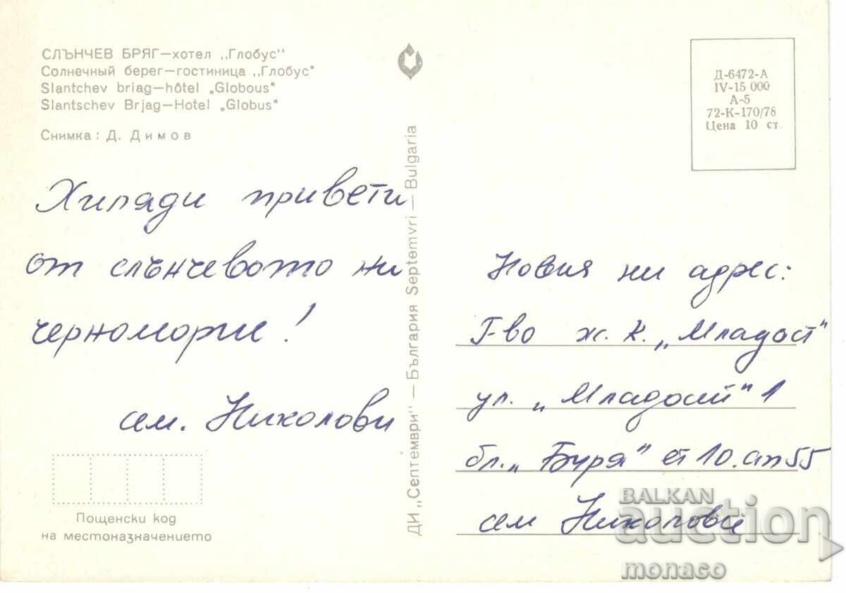 Old postcard - Sunny Beach, Hotel "Globus" with price 0.70 BGN | € 0.36