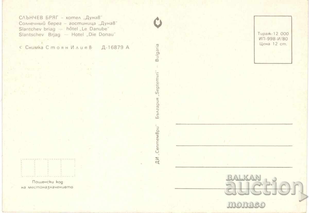 Carte poștală veche - Sunny Beach, Hotel "Dunav" cu preț 0.80 BGN | € 0.41
