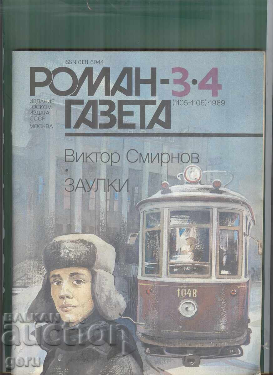 ROMAN GAZETA r37 ROMAN GAZETA r37