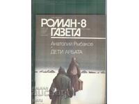 ΡΩΜΑΝ ΓΚΑΖΕΤΑ r37