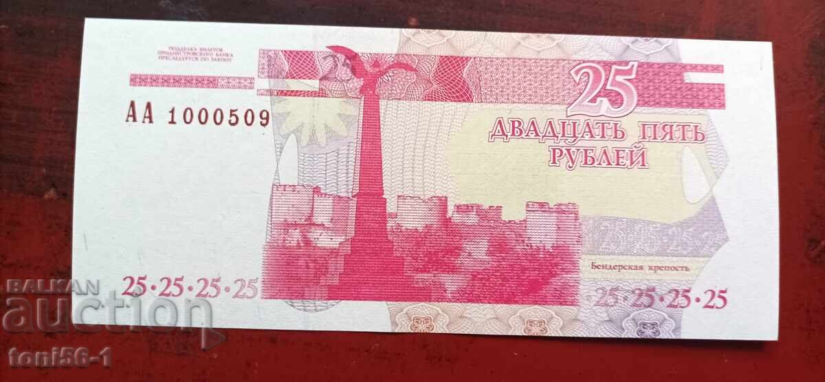 Transnistria 25 Rubles 2000 UNC with price 35.00 BGN | € 17.90 Transnistria 25 Rubles 2000 UNC with price 35.00 BGN | € 17.90