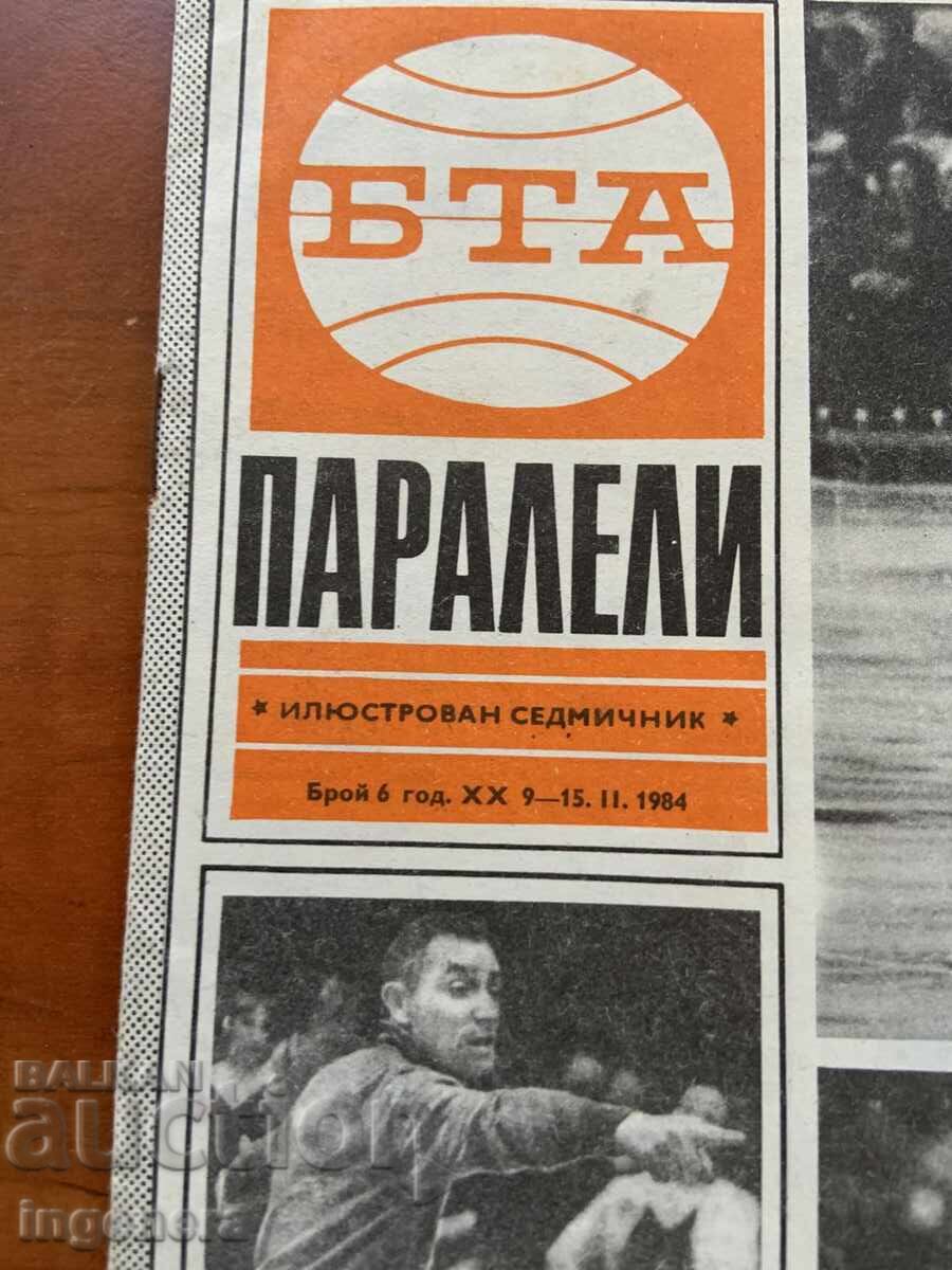 Magazine "BTA Parallels" Vol. 6/1984 with price 3.00 BGN | € 1.53 Magazine "BTA Parallels" Vol. 6/1984 with price 3.00 BGN | € 1.53