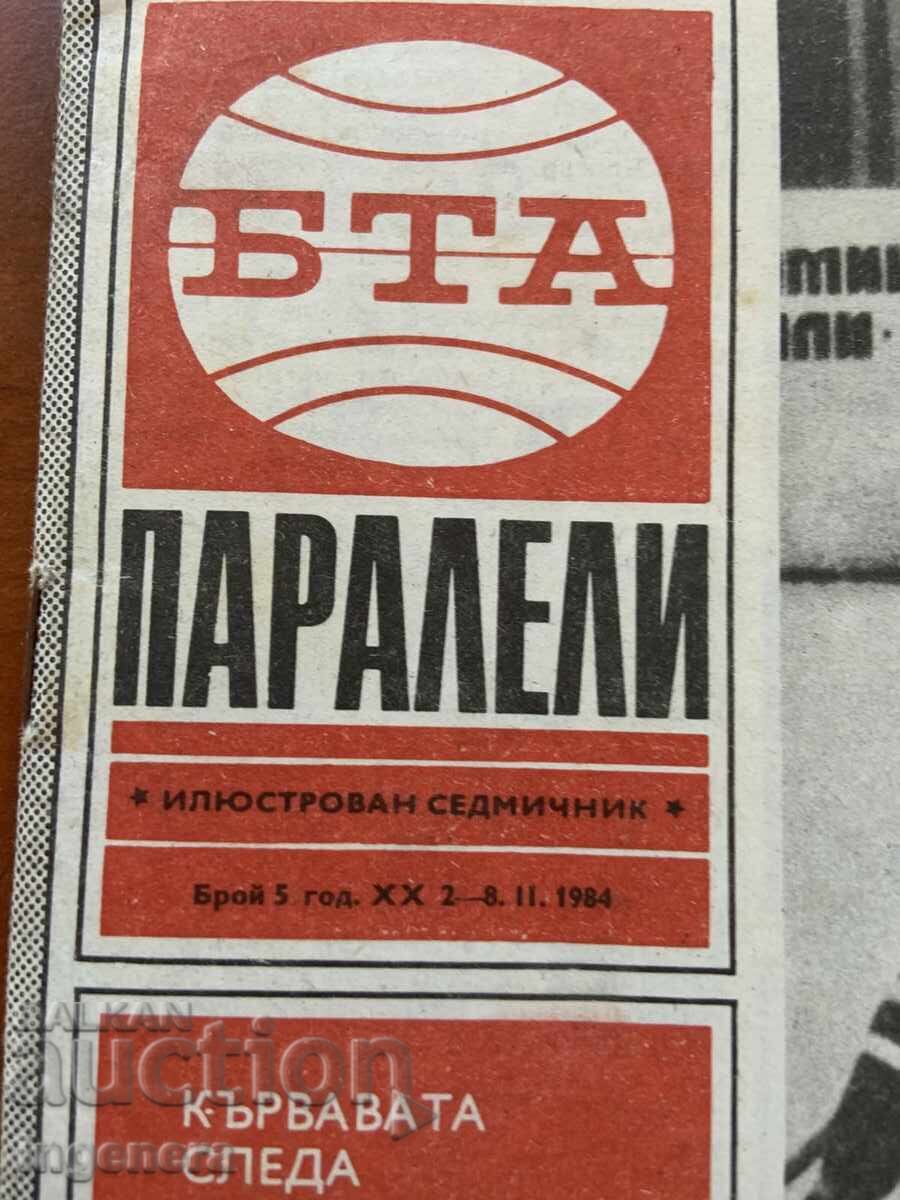 REVISTA "BTA PARALELE" NR. 5/1984 cu preț 3.00 BGN | € 1.53