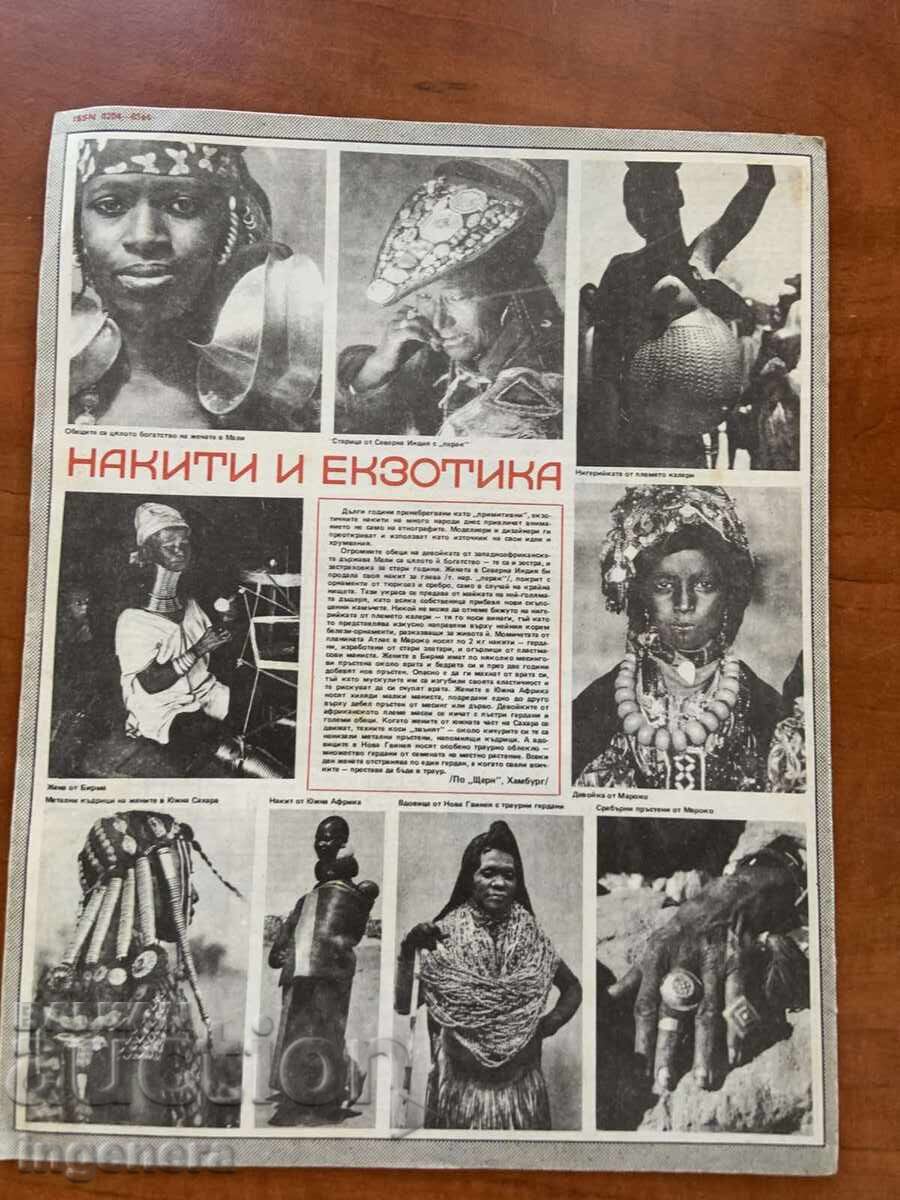 Licitație REVISTA "BTA PARALELE" NR. 5/1984