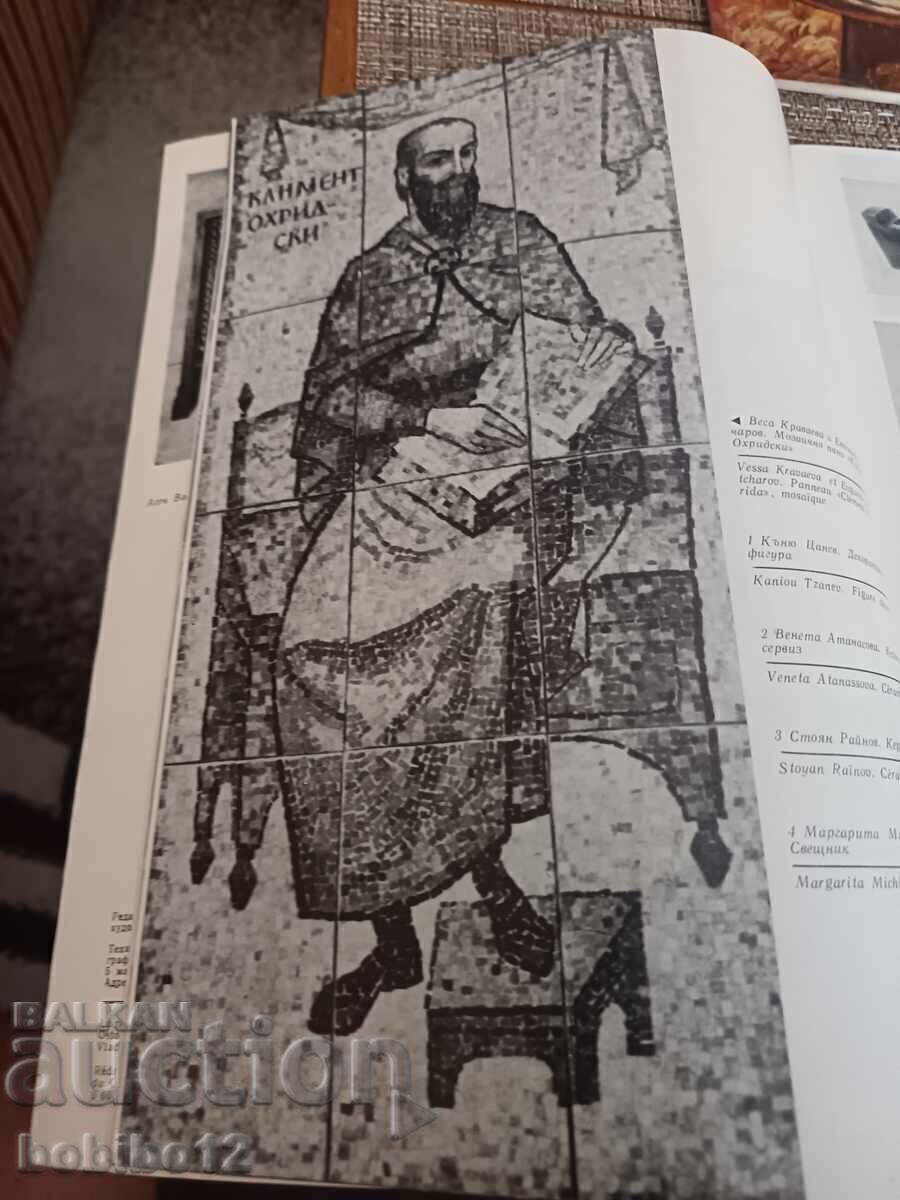 Списание Изкуство -5броя с цена 10.00 лв. | € 5.11