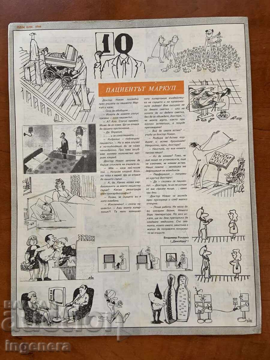 Δημοπρασία ΠΕΡΙΟΔΙΚΟ "ΒΤΑ ΠΑΡΑΛΛΗΛΟΙ" ΤΕΥΧ. 1/1984