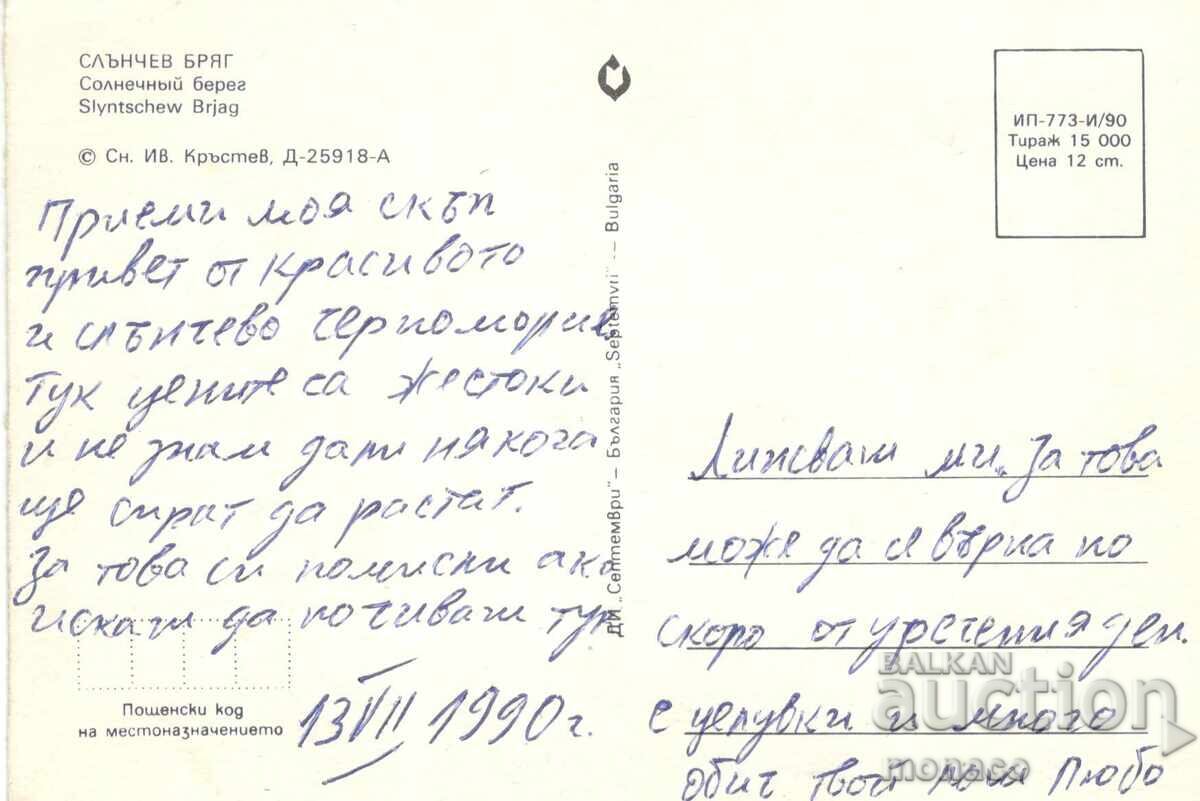 Стара картичка - Слънчев бряг, Изглед с цена 0.70 лв. | € 0.36 Стара картичка - Слънчев бряг, Изглед с цена 0.70 лв. | € 0.36