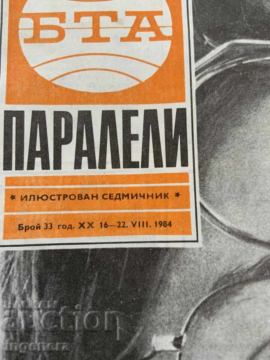 REVISTA "BTA PARALELE" NR. 33/1984 cu preț 3.00 BGN | € 1.53