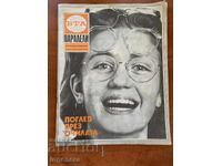 REVISTA "BTA PARALELE" NR. 33/1984