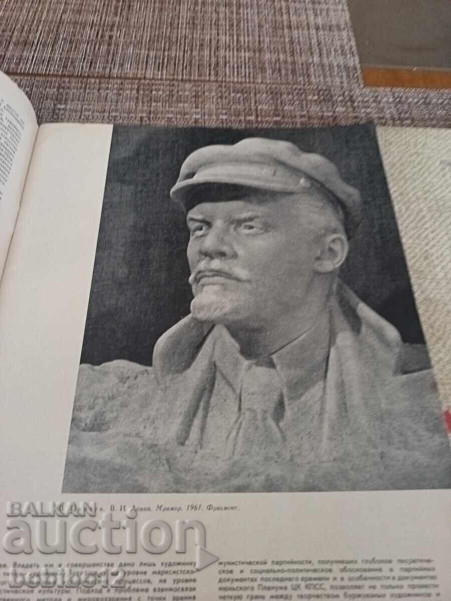 Δημοπρασία Περιοδικό Khudozhnik - 2 τεύχη 1963 Δημοπρασία Περιοδικό Khudozhnik - 2 τεύχη 1963