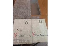 Περιοδικό Khudozhnik - 2 τεύχη 1963