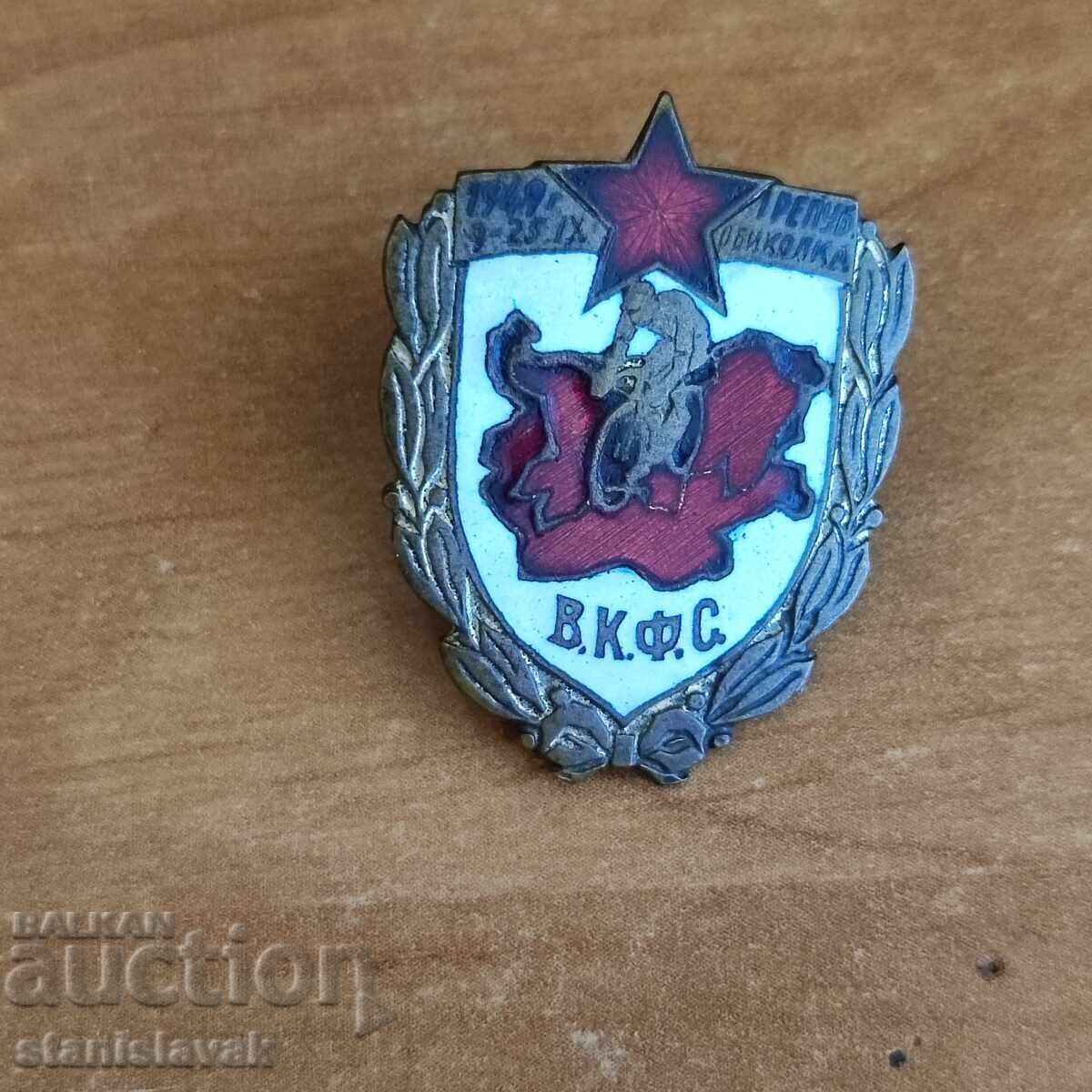 Rare sign 1st Republican Tour of Bulgaria 1949