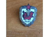 Semn rar 1-a tură republicană a Bulgariei 1949