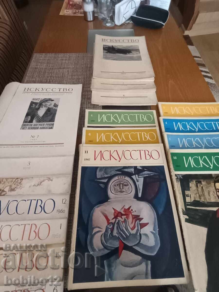 Доставка на Лот списание Изкусство -17броя за 20