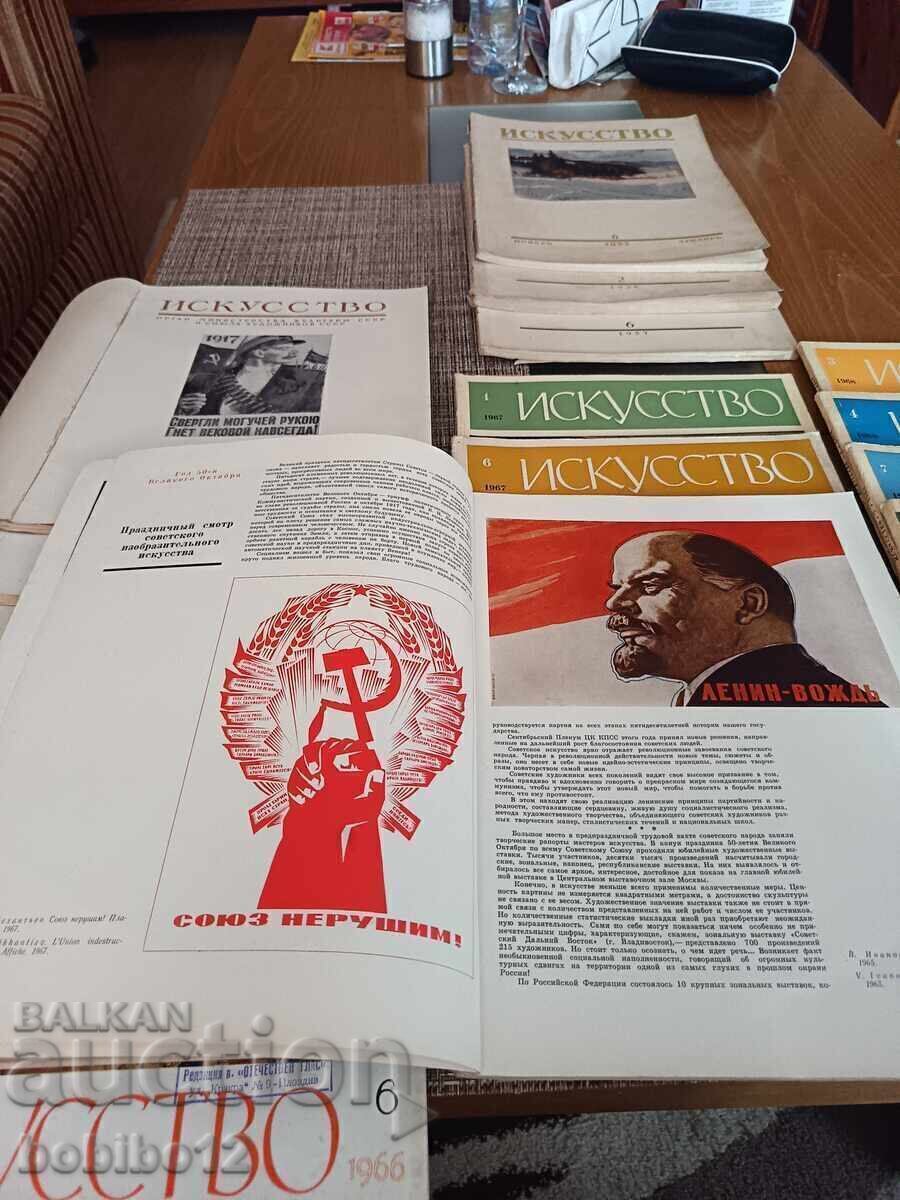 Лот списание Изкусство -17броя за 20 - 5