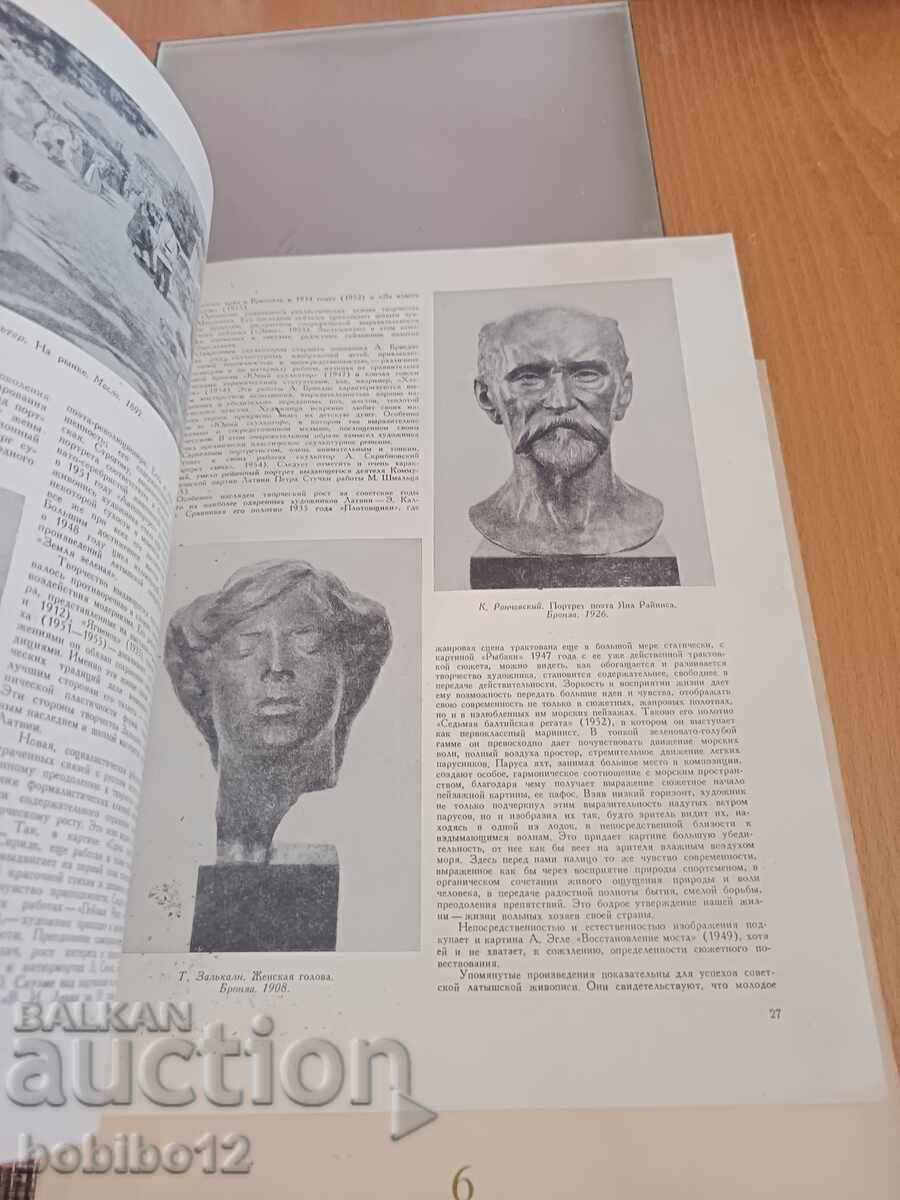 Лот списание Изкусство -17броя за 20 - 6