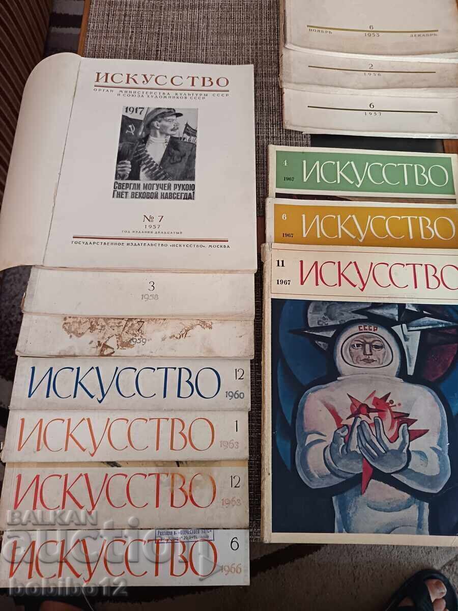 Лот списание Изкусство -17броя за 20