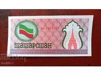 Tatarstan 100 Rubles 1991 UNC
